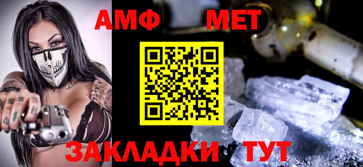 Amphetamine Розовый Ялуторовск