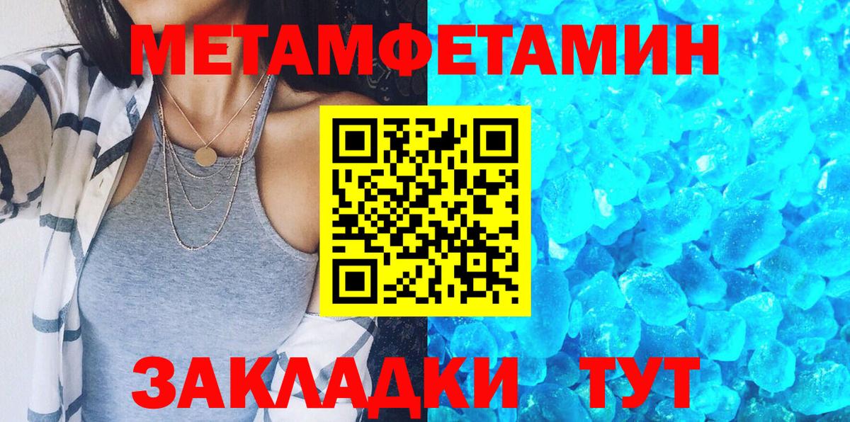 Ялуторовск  Амфетамин VHQ  АМФЕТАМИН  Вход с VPN 