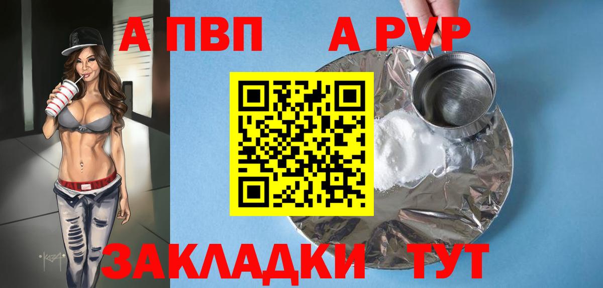 Alpha-PVP СК Ялуторовск