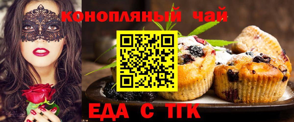 Ялуторовск  Canna-Cookies конопля  Вход с VPN 