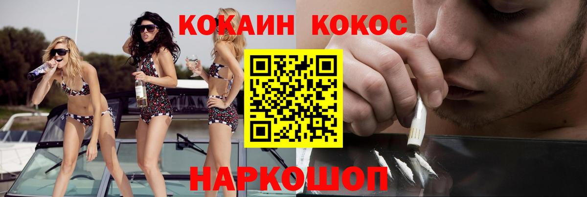КОКАИН FishScale Ялуторовск