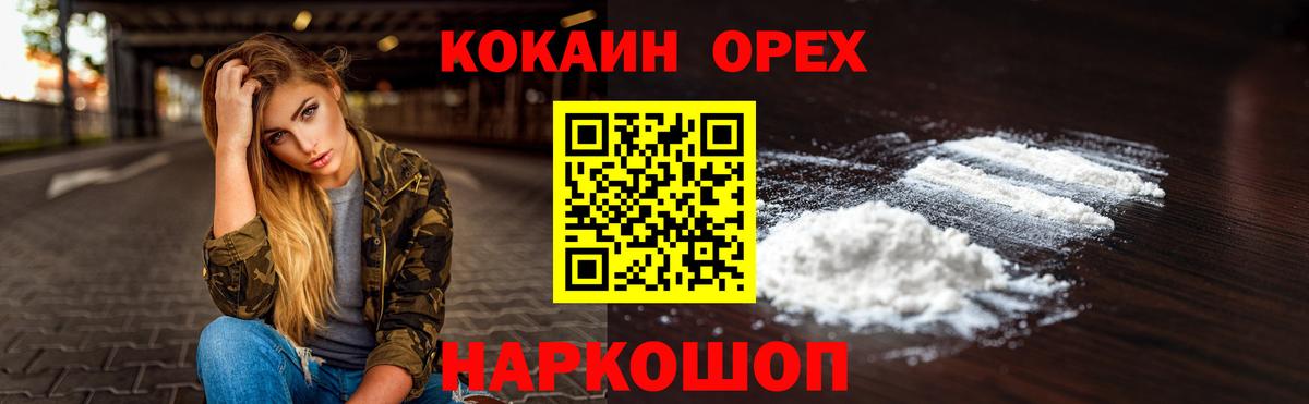 COCAIN Эквадор  КОКАИН 99%  Ялуторовск  Вход с VPN 