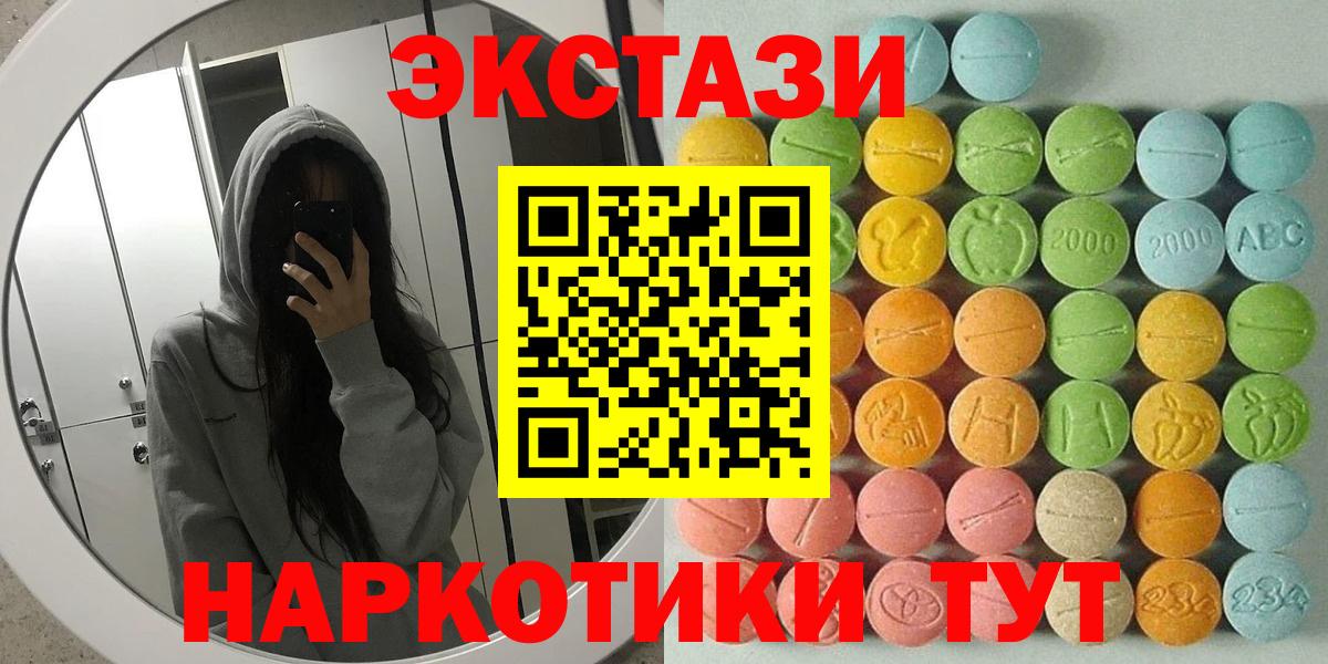Ялуторовск  Ecstasy  Ecstasy mix  omg ONION  сколько стоит  Экстази 300 mg  Вход с VPN 