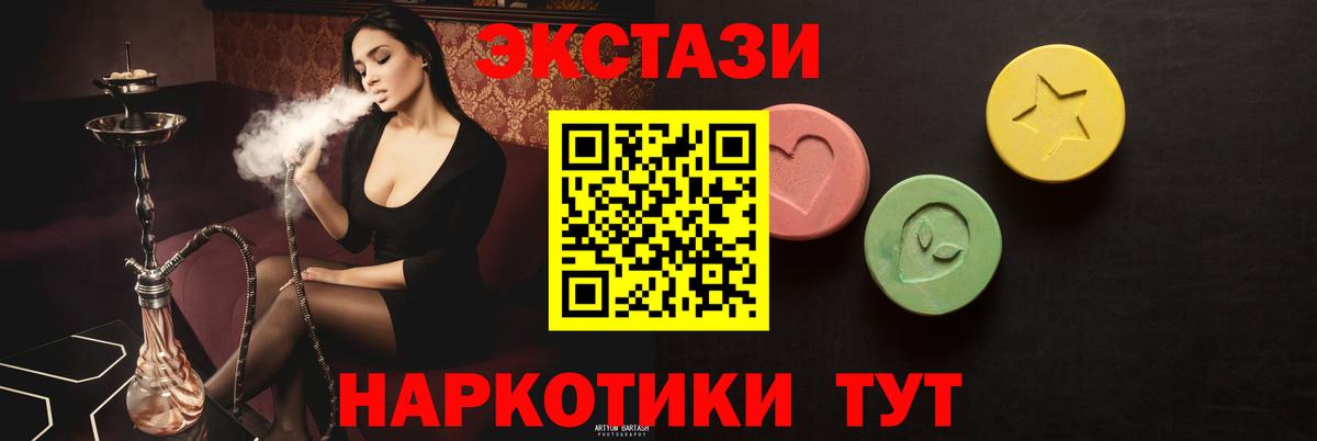 ЭКСТАЗИ таблы Ялуторовск