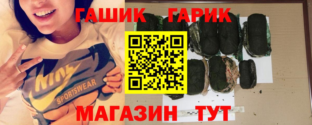 Гашиш Cannabis  ГАШИШ VHQ  Ялуторовск  ГАШИШ  Вход с VPN 