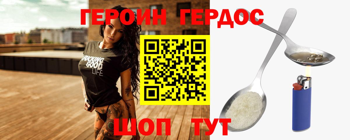 Героин VHQ  ГЕРОИН  Ялуторовск  Вход с VPN 