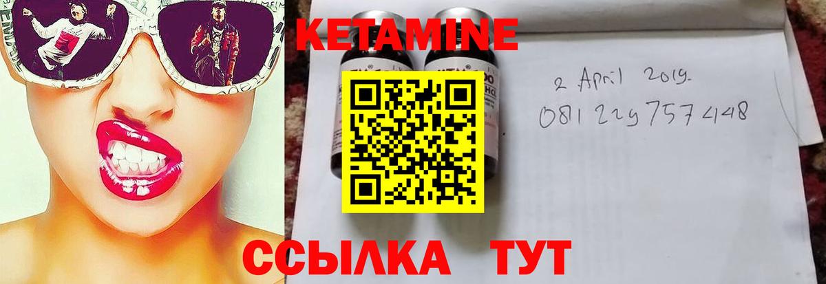 Кетамин ketamine  Вход с VPN  Кетамин VHQ  Ялуторовск 