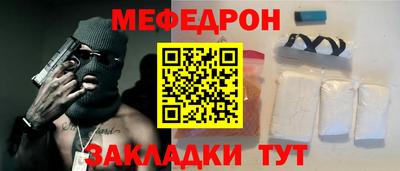 меф Бузулук