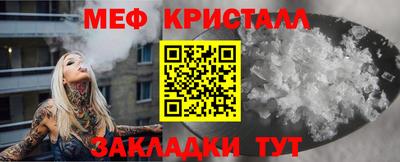 меф Бузулук