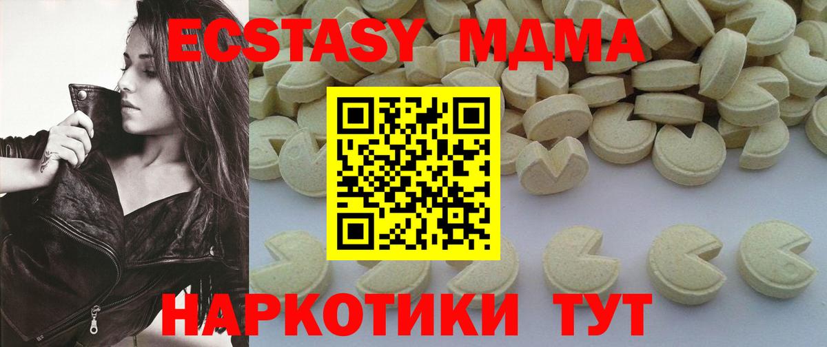 Ялуторовск  МДМА VHQ  МДМА crystal  Вход с VPN 