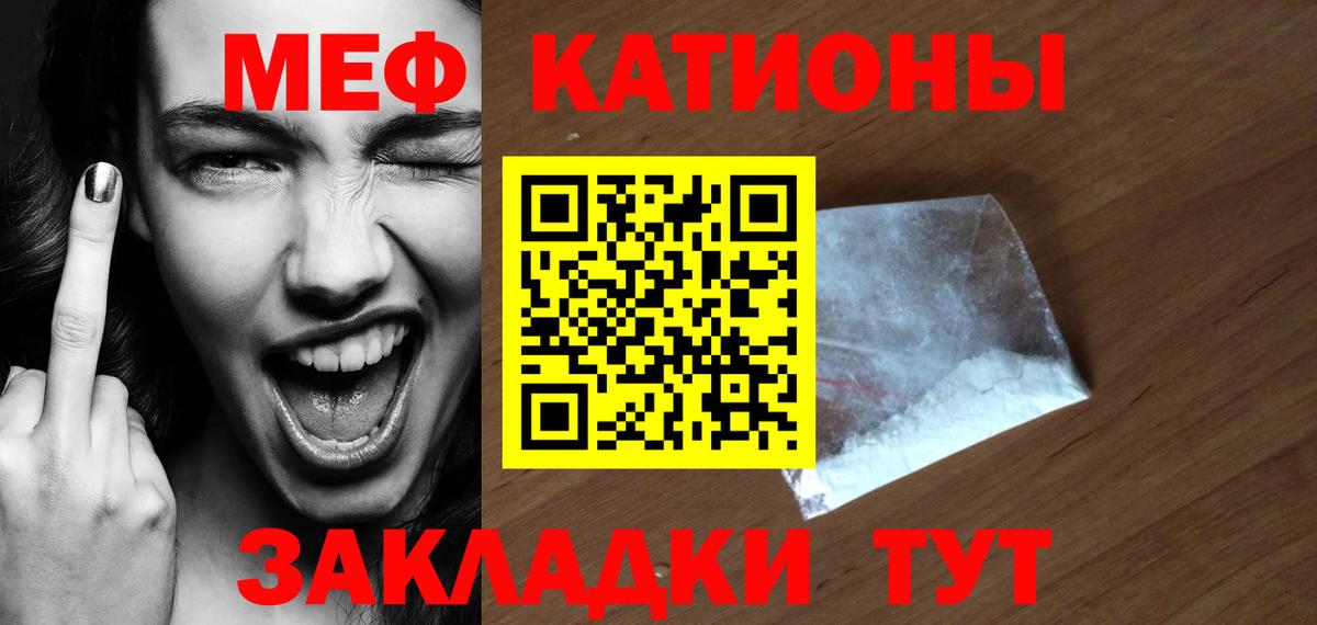 Ялуторовск  МЯУ-МЯУ кристаллы  Меф  Мефедрон VHQ  Вход с VPN  Мефедрон 