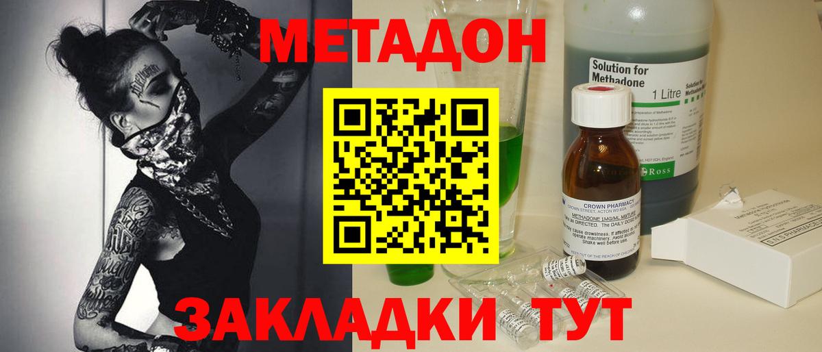 kraken как зайти  Вход с VPN  Ялуторовск  МЕТАДОН белоснежный 