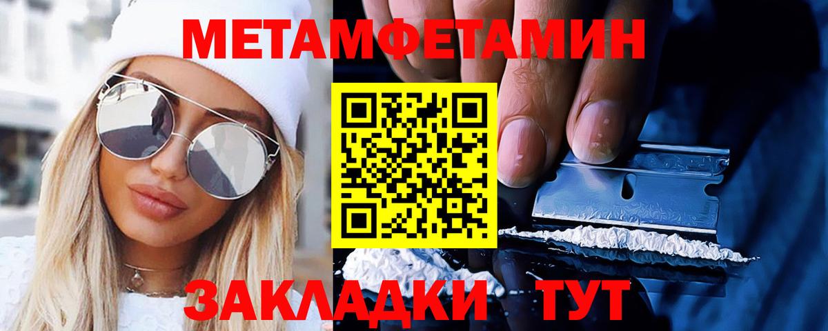 Метамфетамин витя Ялуторовск