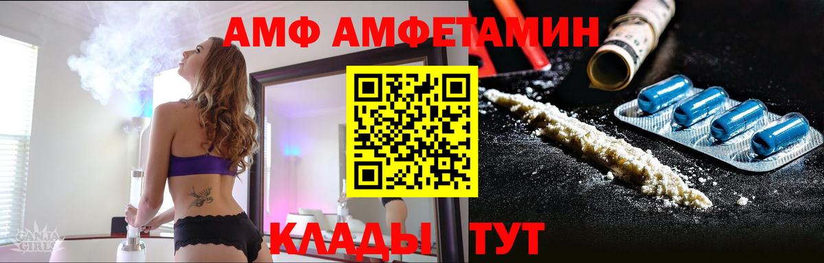 Ялуторовск  МЕТАМФЕТАМИН кристалл  Вход с VPN 
