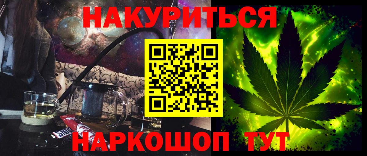 Ялуторовск  Канабис конопля  Канабис White Widow  МАРИХУАНА план  Вход с VPN  Бошки марихуана индика 